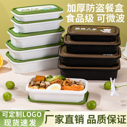 一次性打包盒食品级长方形带盖防盗锁口外卖餐盒商用便当饭盒加厚