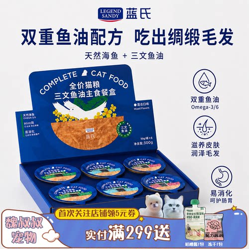 蓝氏猫主食罐头Cute系列猫全价主食餐盒餐包小鸟胃补水肉罐0添加