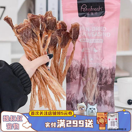 派膳师烘干鸭食管卷狗狗零食宠物磨牙大中小型犬泰迪幼犬耐咬奖励