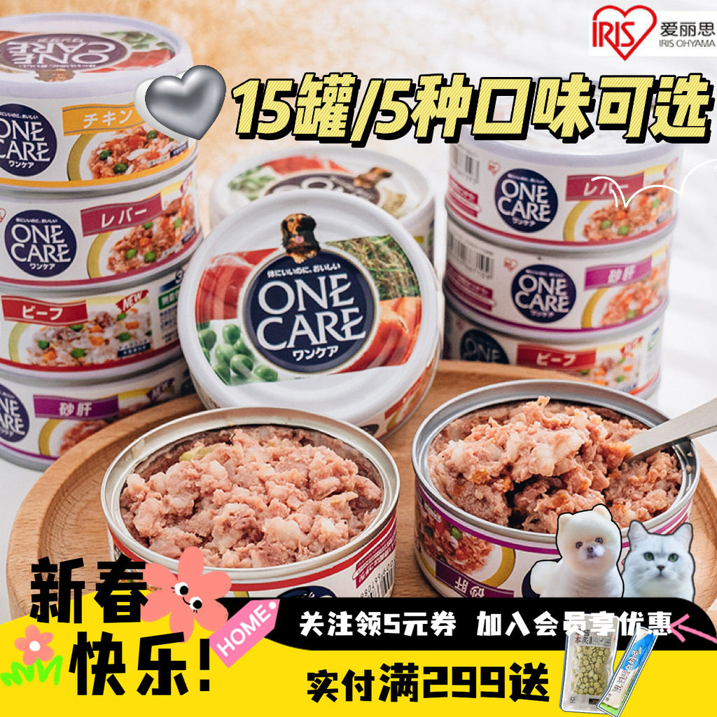 爱丽思IRIS爱丽丝鸡肉宠物狗罐头营养增肥成犬挑食拌饭湿粮狗零食