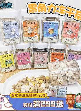 黑角力鹌鹑蛋黄营养增肥猫狗冻干