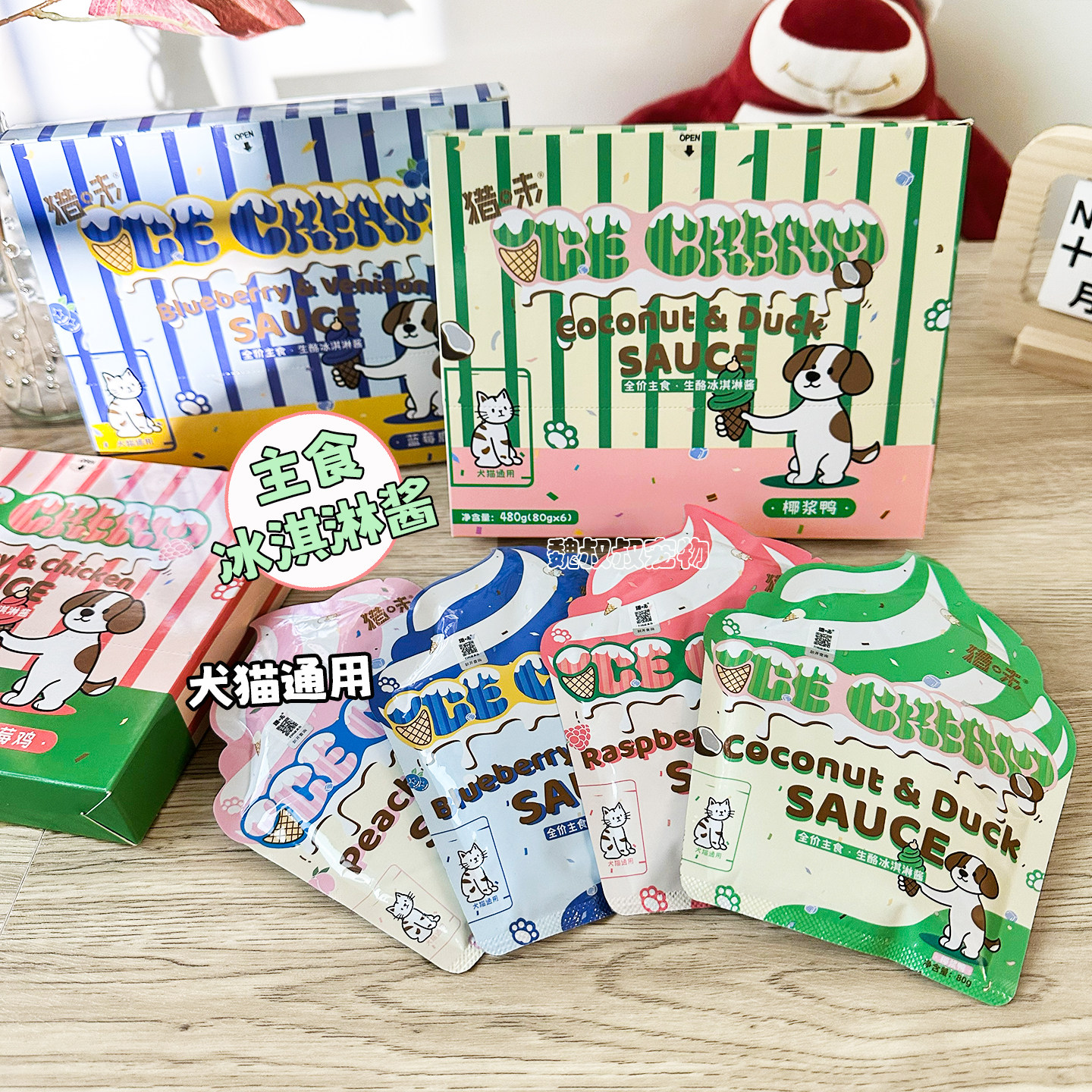 猎味生酪冰淇淋酱包狗狗猫咪餐包主食级绵密奶羹奶昔补水舔食拌粮,宠物/宠物食品及用品,猫零食湿粮包/餐盒,淘宝优惠券,粉丝福利购,淘宝优惠卷