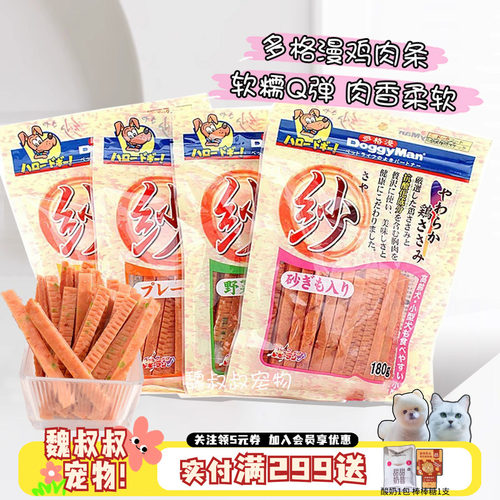 多格漫鸡肉切条犬狗狗零食奶酪