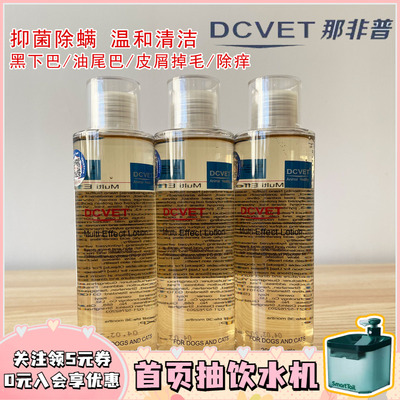 那非普药浴肤力新喷剂螨虫宠物猫咪狗真菌感染性皮肤病猫癣专用药