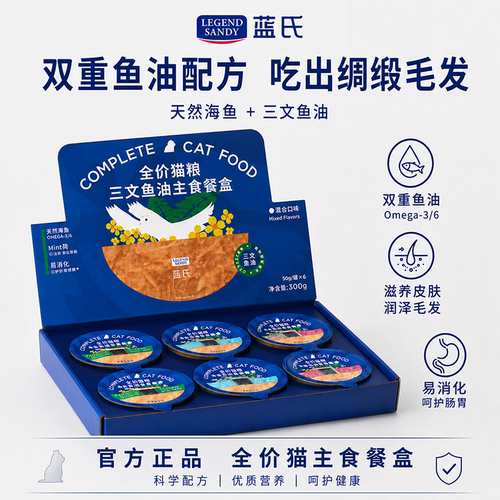 蓝氏猫主食罐头Cute系列猫全价主食餐盒餐包小鸟胃补水肉罐0添加
