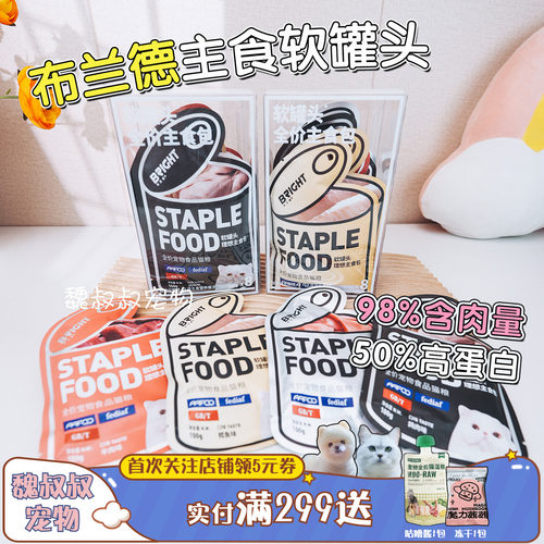 布兰德软罐头餐包主食湿粮成幼猫咪增肥发腮PRO+小金包通用非零食