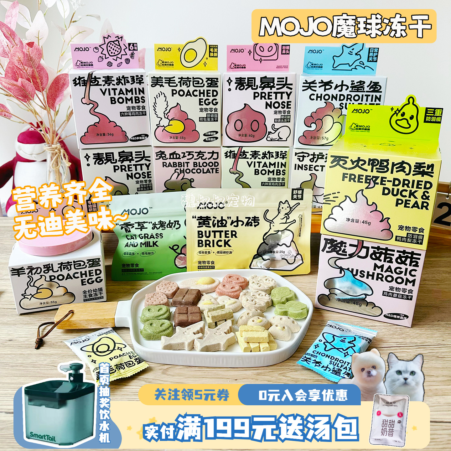 冻干鸭肉梨兔血鲨鱼维生素猫零食