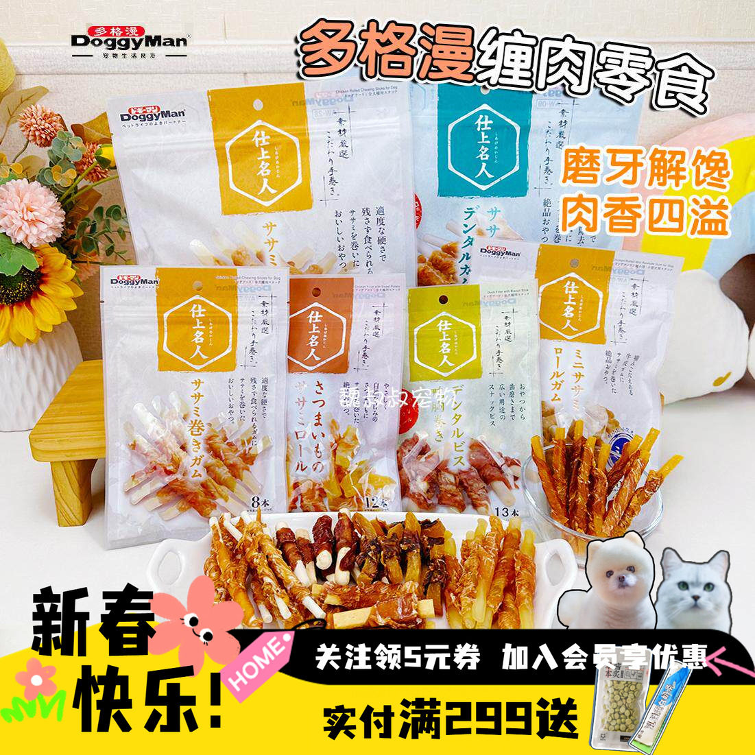 多格漫狗零食小型犬缠肉甘薯鸡肉卷磨牙棒洁齿成幼犬鸭肉干狗零食