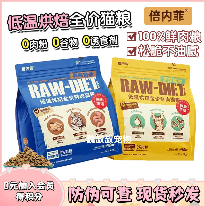 低敏至护系列鸡肉全价猫粮