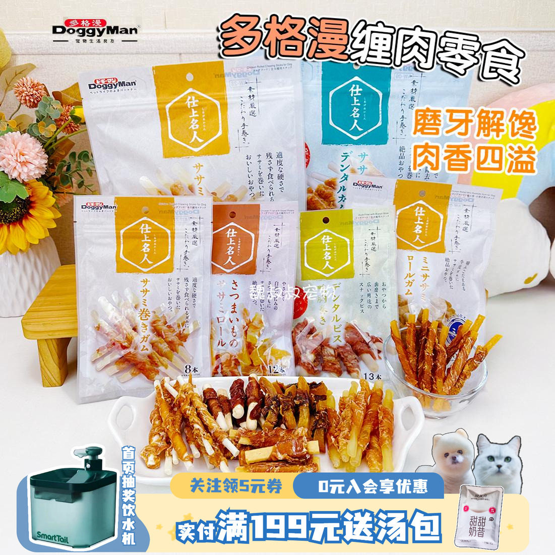 多格漫狗零食小型犬缠肉甘薯鸡肉卷磨牙棒洁齿成幼犬鸭肉干狗零食