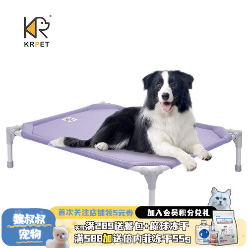 科瑞夏季离地狗窝宠物床可拆洗