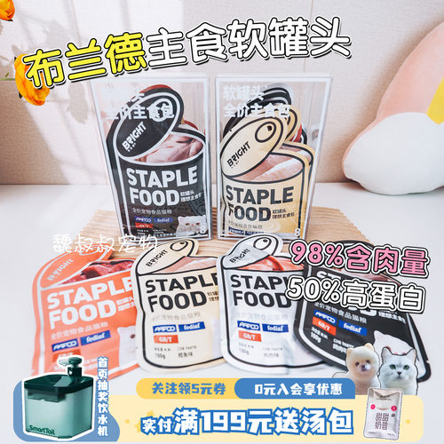布兰德软罐头餐包主食湿粮成幼猫咪增肥发腮PRO+小金包通用非零食