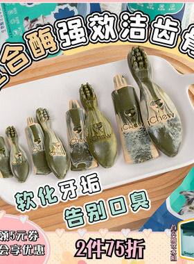 iChew爱乐纯复合酶狗狗零食成幼犬咬胶磨牙洁齿骨清洁牙齿除口臭
