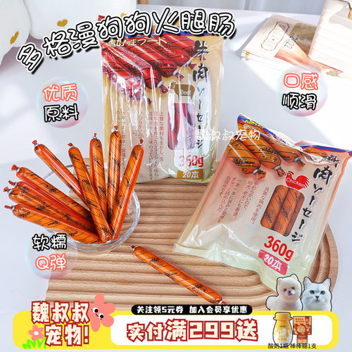 多格漫火腿肠狗狗鸡牛肉香肠训练