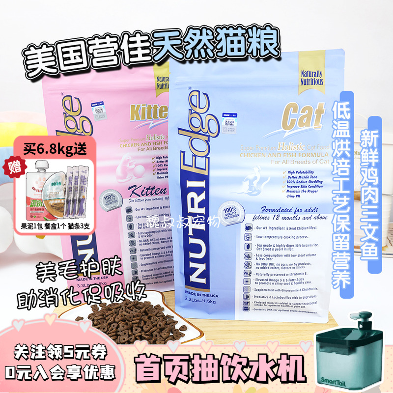 美国营佳猫粮烘培工艺鲜鸡肉深海