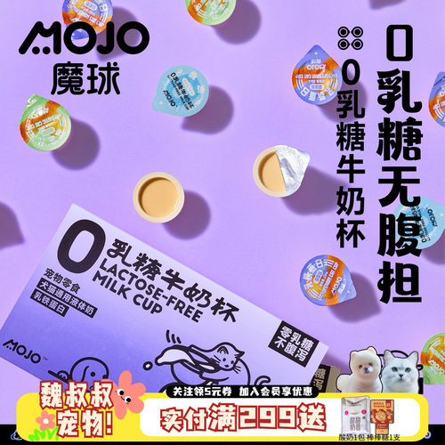 牛奶0乳糖乳铁蛋白鱼油营养补水