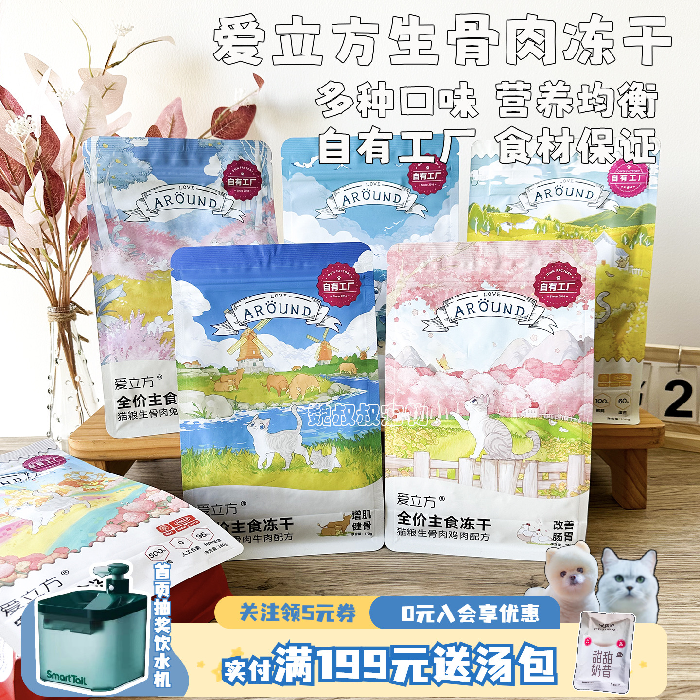 爱立方冻干猫咪主食生骨肉猫零食