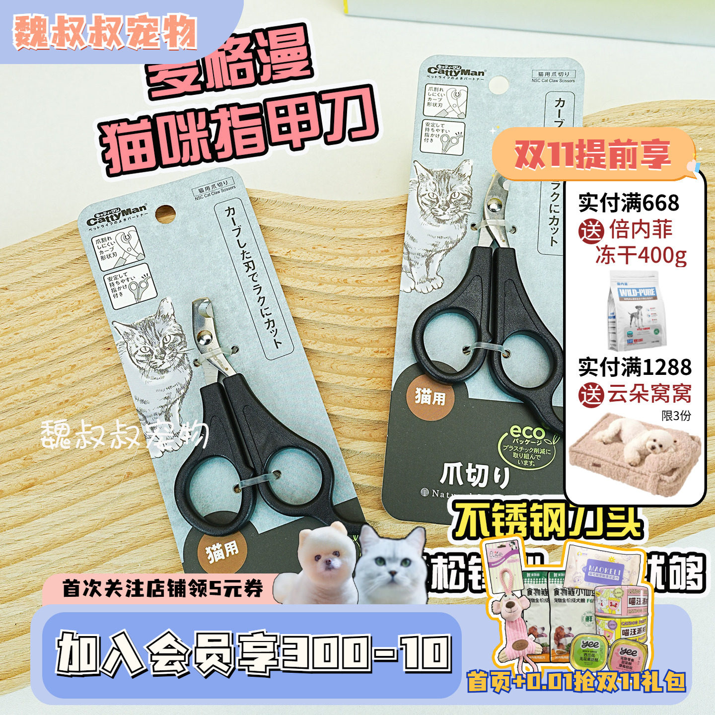 日本多格漫指甲剪宠物猫咪专用剪指甲刀跳蚤梳成幼猫咪用品新手用