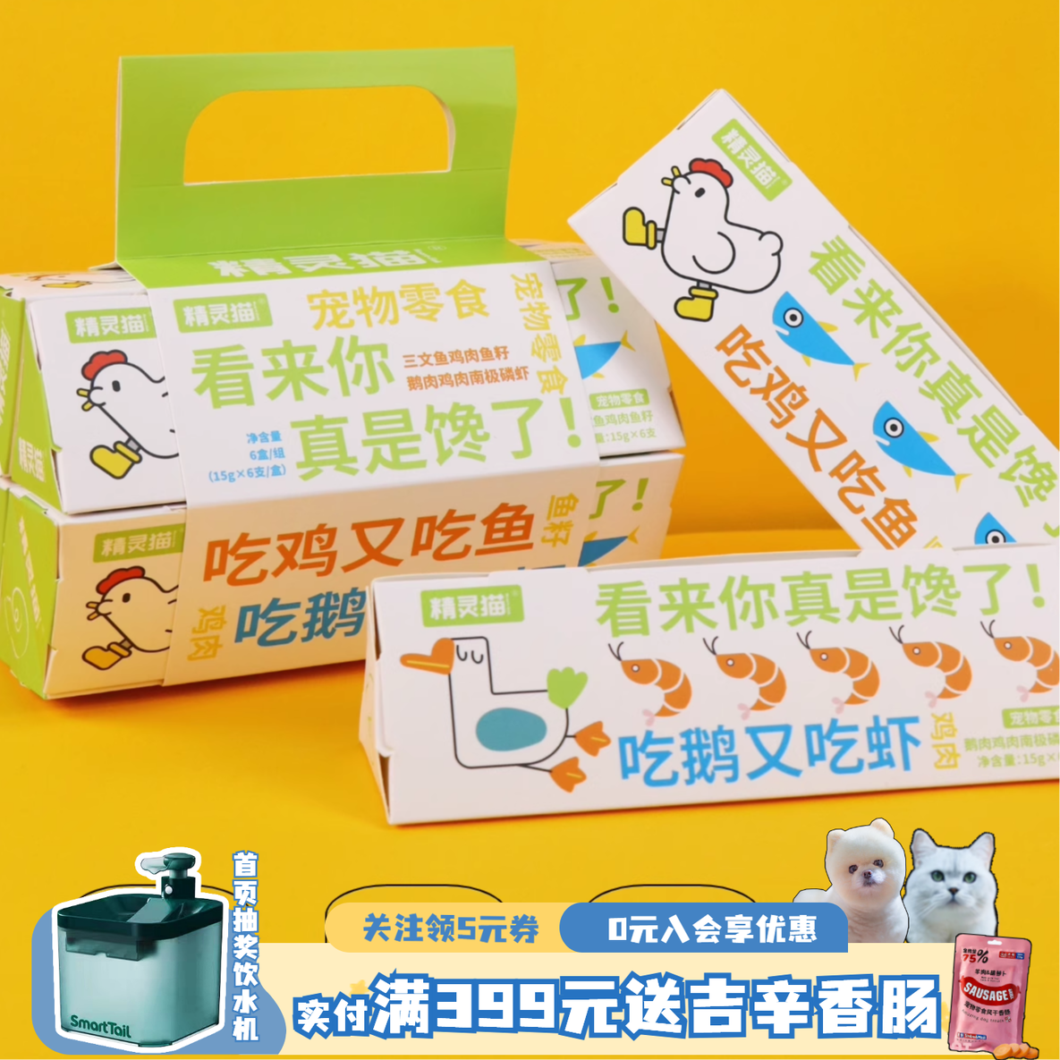 精灵猫猫条补水幼猫肉泥拌粮零食