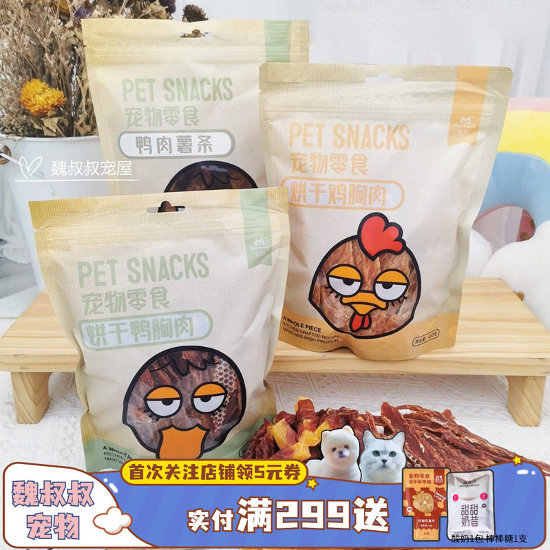 包邮益和烘焙鸡胸肉鸭胸肉干狗狗磨牙零食金毛泰迪训练奖励400克