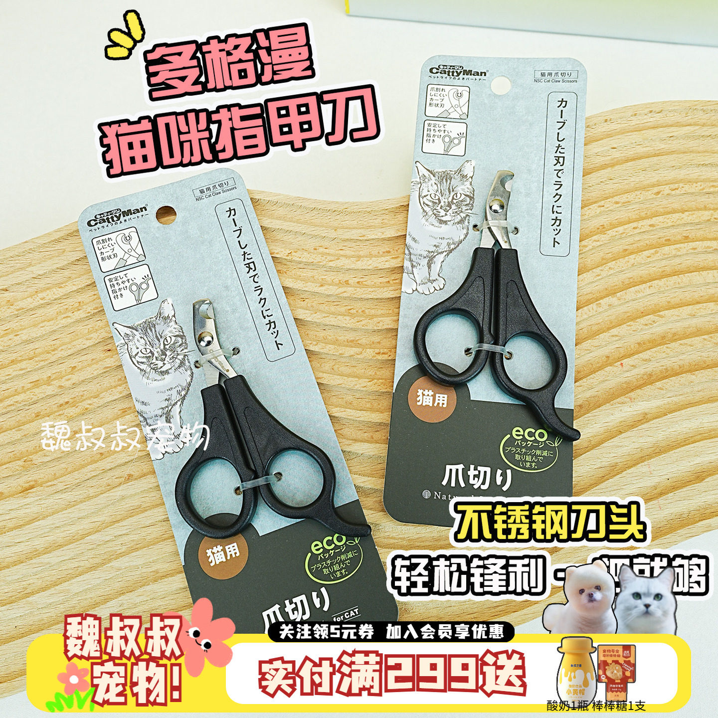 日本多格漫指甲剪宠物猫咪专用剪指甲刀跳蚤梳成幼猫咪用品新手用