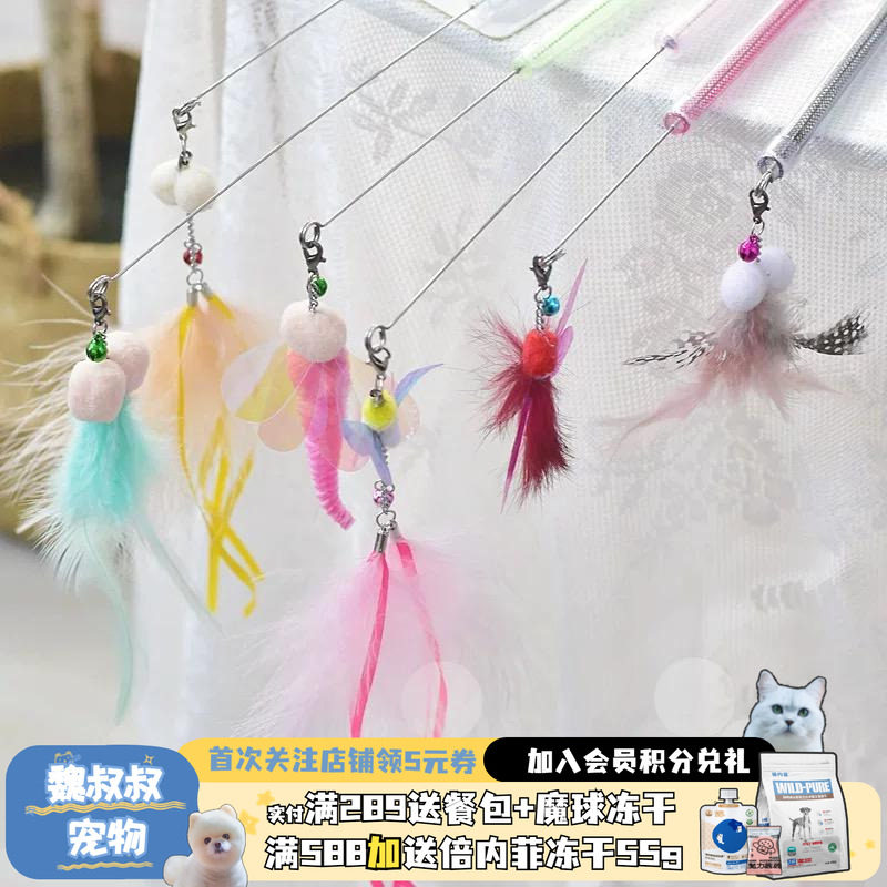 Amy伸缩逗猫棒卷羽毛飞虫蝴蝶图片