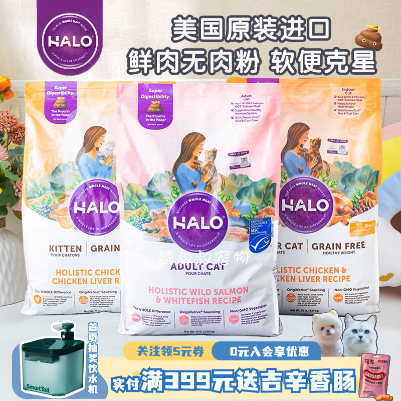 自然光环猫粮敏感肠胃无谷鸡肉