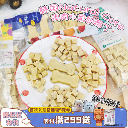 韩国天然核心果蔬奶酪丁粒棒棒糖狗零食补钙易消化鸡肉胡萝卜紫薯