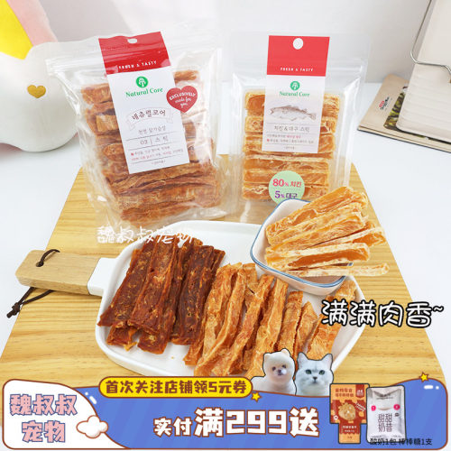 天然核心犬肉干磨牙鸡鸭肉丝营养