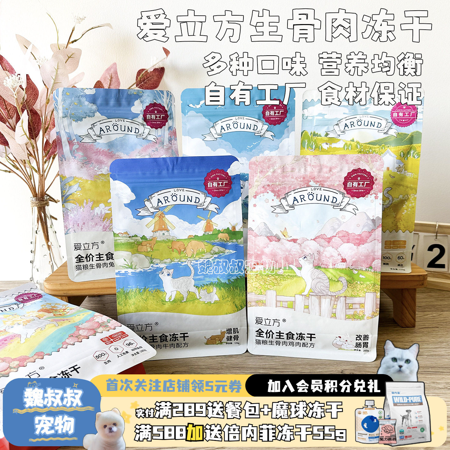 爱立方冻干猫咪主食生骨肉猫零食