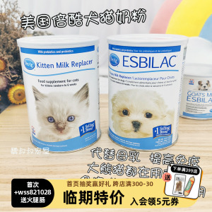 倍酷宠物狗非羊奶粉猫奶粉幼猫专用羊咪狗用新生一段牛乳奶粉营养