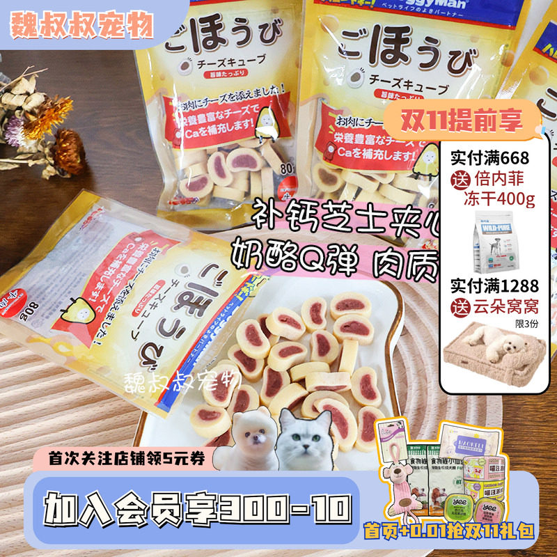 多格漫芝士夹心卷80g鸭肉羊肉鸡肉牛肉三文鱼泰迪奶酪狗零食营养