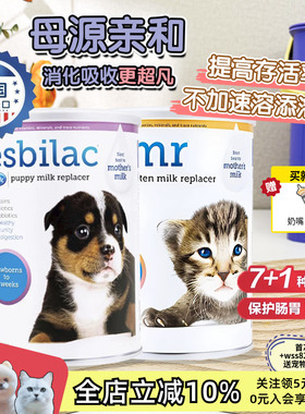 倍PetAg牛乳粉奶粉羊奶粉小奶猫狗怀孕新生一阶段营养酷泰吉
