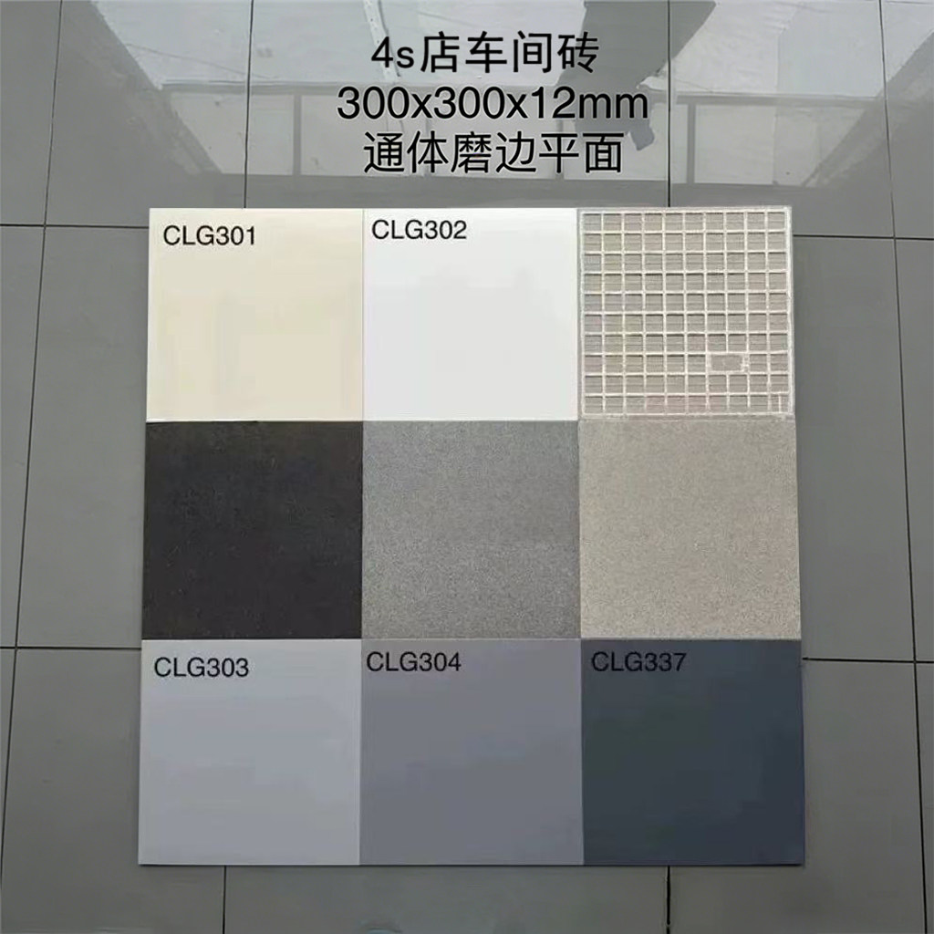 维修车间地砖12mm厚度