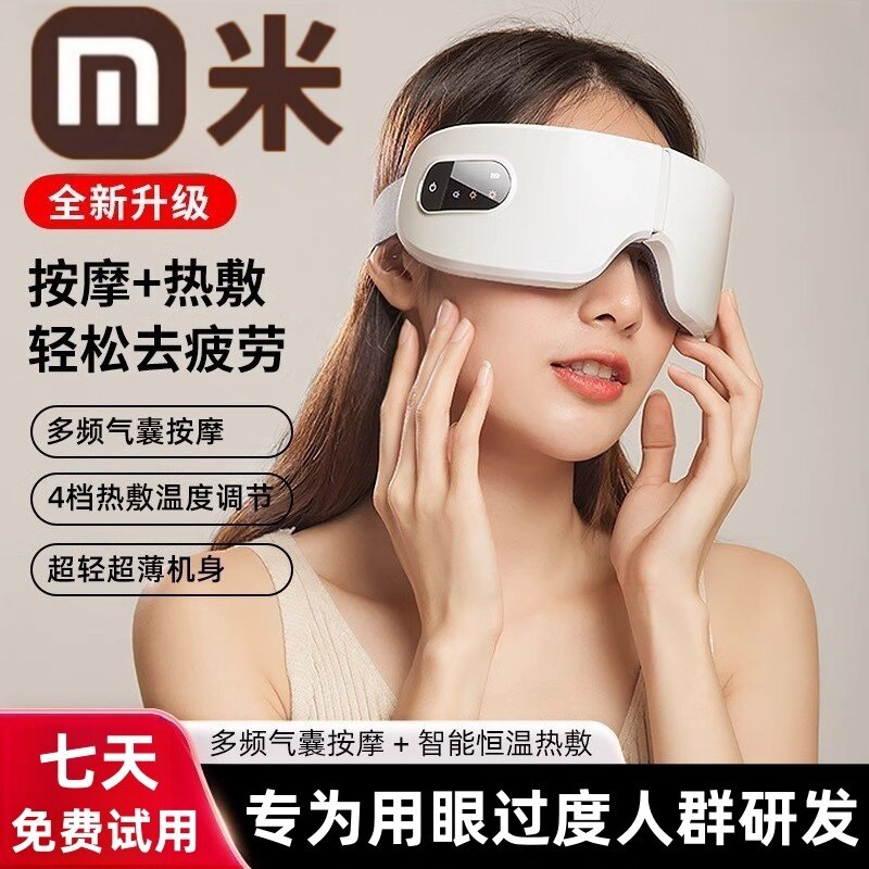眼部按摩仪护眼仪生日礼物送男朋友男士给老公男生爸爸教师节老师