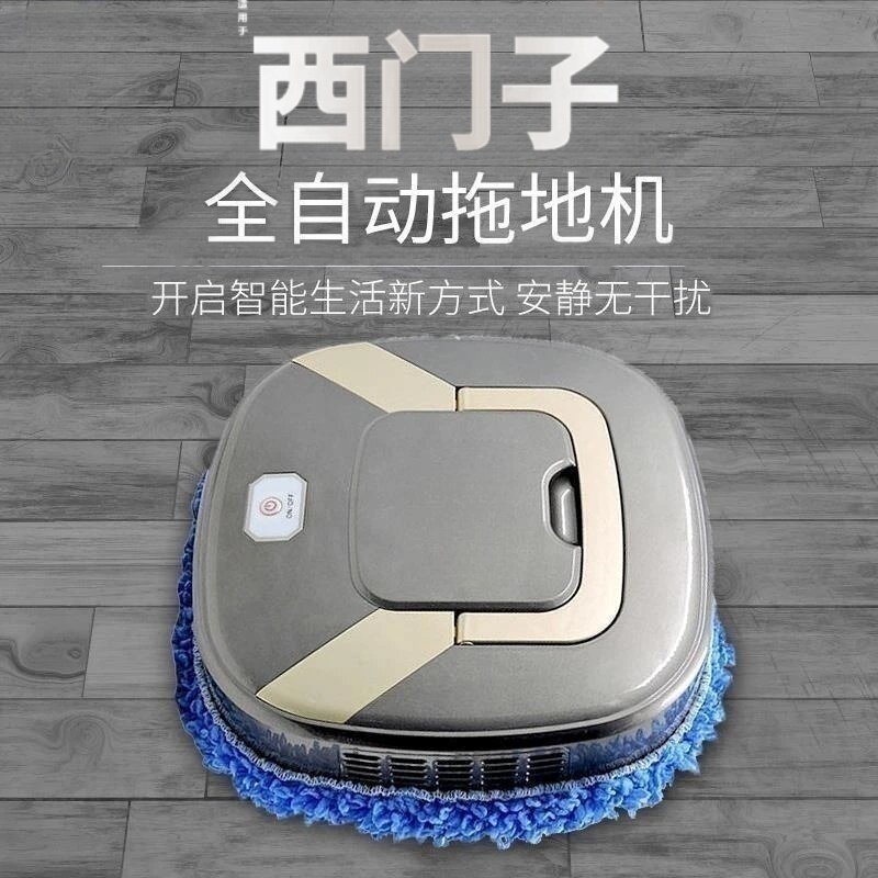 扫地拖地机器人家用懒人扫拖地神扫地机器人