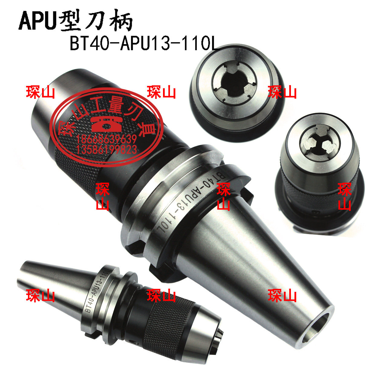 CNC加工中心数控刀柄直截式钻夹头刀柄BT40/BT50-APU13-110L