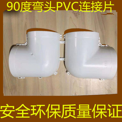 厂家直供PVC保温弯头管道护套外壳连接片外包件连接片外包管