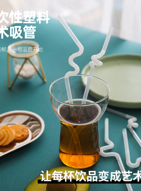 300支一次性孕妇彩色透明艺术可弯塑料黑色造型吸管71035双童包邮