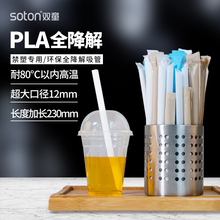 双童可降解吸管奶茶一次性pla单独包装加长加厚环保纸质饮料吸管