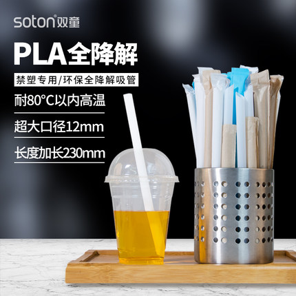 双童可降解吸管奶茶一次性pla单独包装加长加厚环保纸质饮料吸管