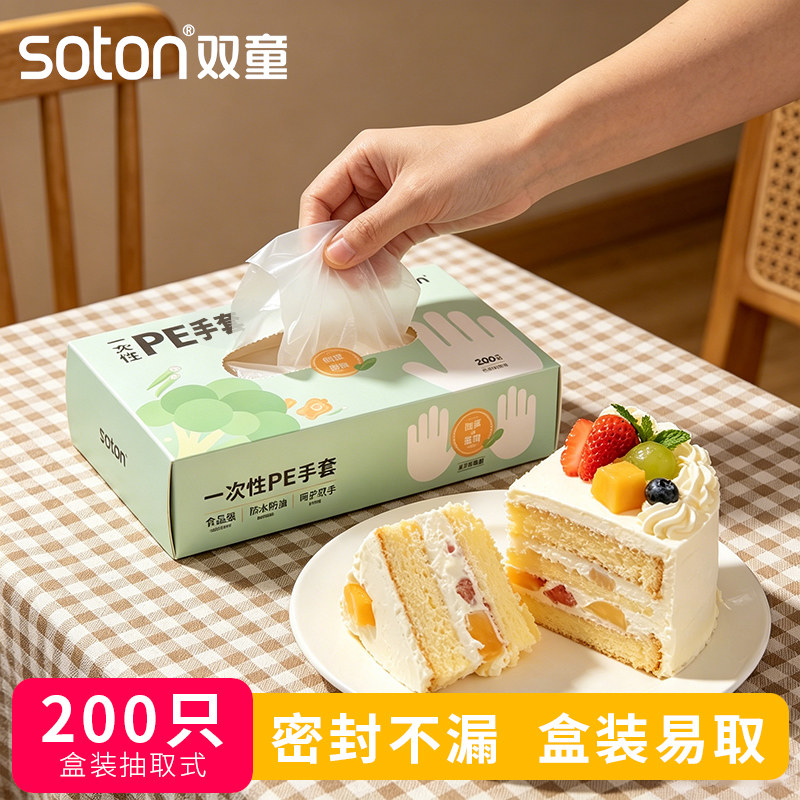 双童一次性手套200只食品级图片
