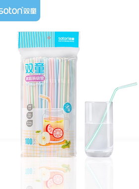 5000支一次性塑料可弯果汁奶茶王老吉透明彩色双童吸管70004包邮