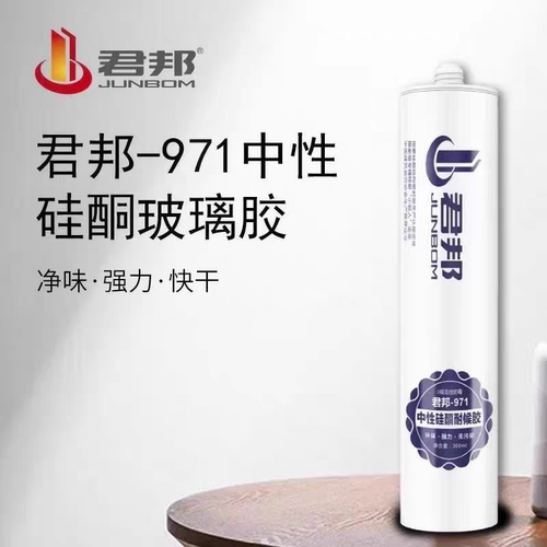 中性硅酮透明玻璃胶防水防霉防晒