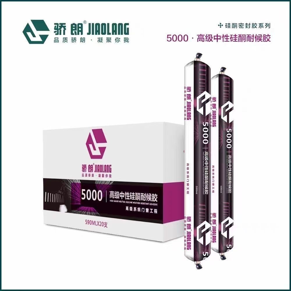 骄朗5000门窗结构胶耐候中性外墙硅酮阳光房密封胶强力防水