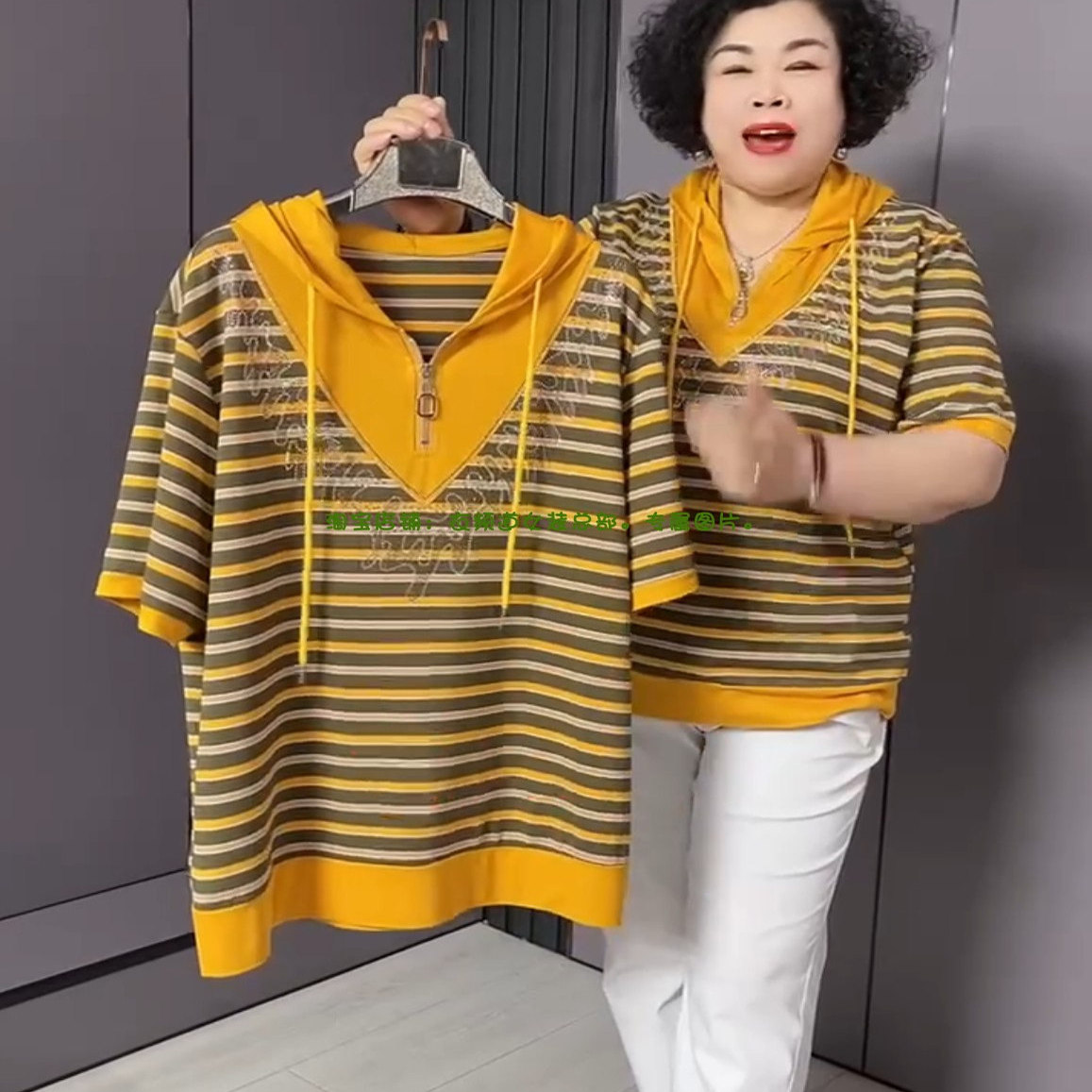 大码女装2025夏新款时尚条纹T恤衫显瘦百搭潮流胖妈妈连帽打底衫