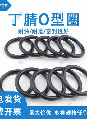 O型圈 美标AS-566 430.66/456.06/481.41/506.81/532.21*5.33