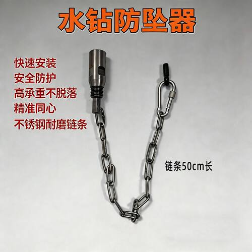 防掉芯水钻工具水钻防落芯混凝土楼板孔取芯防落芯楼板打孔防坠器