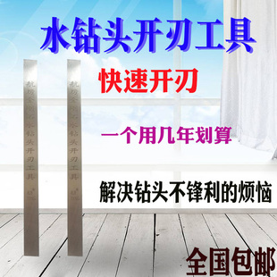 水钻头开刃工具水钻头开刃器让不锋利钻头再次锋利水钻头开刃神器