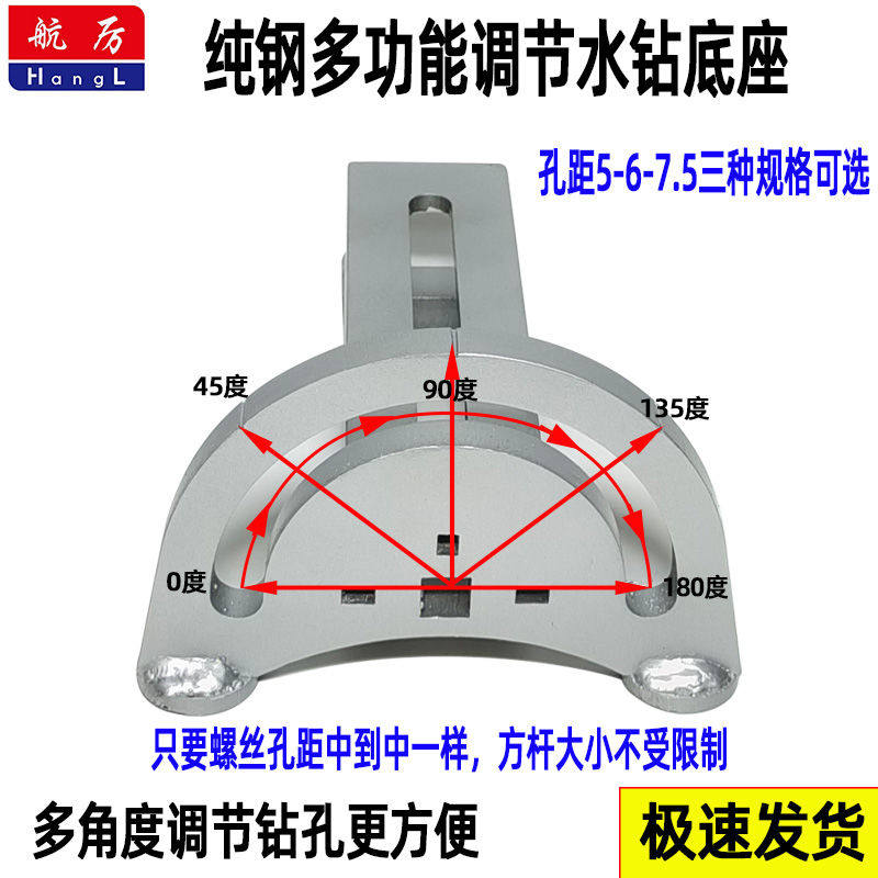 轻型水钻斜孔调节底座万向多角旋转180度打孔台式机机架固定底座